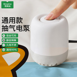 Vacuum Pump for Vacuum Compression Bags, Universal Electric Pump, Special Electric Pump, Suction Machine, Swimming Ring Inflatable Pump