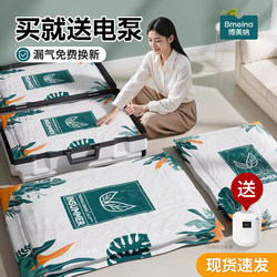 Vacuum Compression Storage Bags for Clothes, Quilts, and down Jackets, Specifically for Suitcases and Home Use