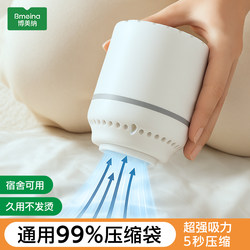 Vacuum Pump Electric Vacuum Pump Universal Electric Pump Household Compressor Quilt Storage Bag Compression Bag Special Use