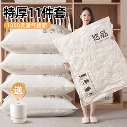 Vacuum Compression Bags, Thickened for Home Use, for Storing Clothes, Quilts, and down Jackets, Specialized Storage Bags