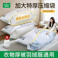 Vacuum Storage Bags, Compression Bags, Special Bags for Quilts and Clothes, down Jackets, Clothing, Quilts, Travel and Home Organizing Bags