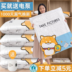 Vacuum Compression Storage Bags for Quilts, Clothes, and down Jackets with Electric Pump for Home Use