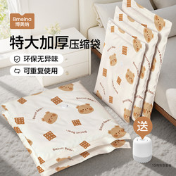 Vacuum Compression Bag Storage Bag for Quilts, Clothes, down Jackets, Luggage, Travel Bags, Air Pump