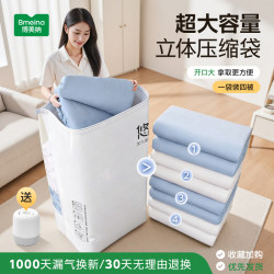 Vacuum Compression Storage Bags for Clothes and Quilts, Special for Quilts, Clothing, down Jackets, Three-Dimensional Thickened Organizing Bags