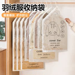 Down Jacket and Cotton Coat Vacuum Compression Bag, Special Dust-Proof Clothing Storage Bag for Coats, Hanging Type