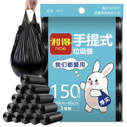 Lide Garbage Bags for Home Use, Thickened, Economical Pack, Kitchen Vest-Style Large Trash Can Plastic Bags, 150 Pieces