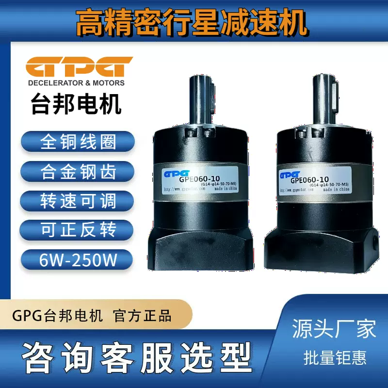 GPG台邦行星减速机GPE060 80 120配50W-400w750w等伺服电机减速器-Taobao