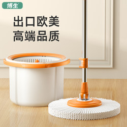 Bosheng Hands-Free Rotating Mop for Home Use, One-Step Cleaning Mop Bucket, 2025 New Model Mop, Lazy Mop Cleaning Tool