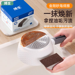Bosheng Diamond Sand Sponge Magic Pot Cleaner Kitchen Stain Removal Cleaning Rust Removal Black Stain Removal Nano Sponge