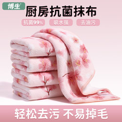 Bosheng Absorbent Kitchen Cloth, Non-Greasy Dishwashing Cloth, Thick Antibacterial Towel, Household Table Wiping Cloth, Multi-Purpose Cleaning Cloth