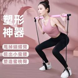 Pilates multifunctional fitness stick yoga Pilates equipment household elastic sports training hip pulling