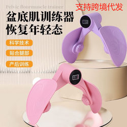Cross-border home leg-beautiful yoga, Pilates, postpartum recovery fitness equipment, pelvic floor muscle Kegel training
