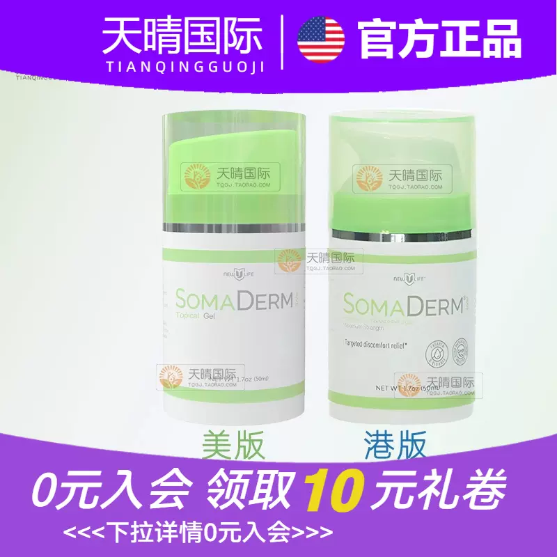 ソーマダーム AWEジェル ソーマダーム AWEジェル 2本 ソマダームAWE