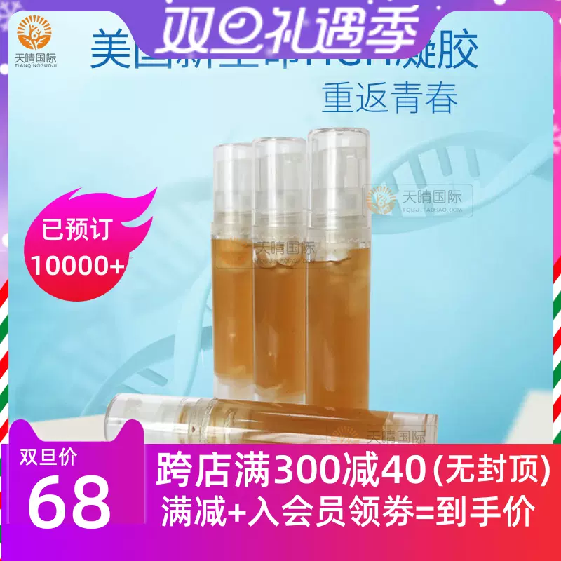 美国hgh新生命凝胶newulife荷尔蒙somaderm生长素（试用验真10g）-Taobao