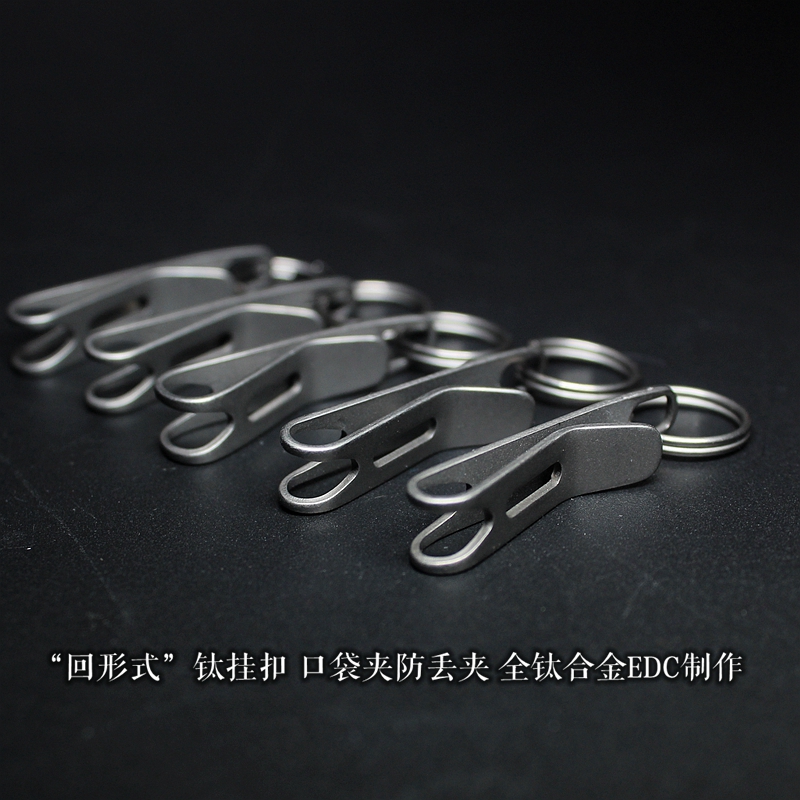 チタンニッケル合金 EDC-001-2023 アクセサリー チタンニッケル合金 EDC-001-2023 アクセサリー