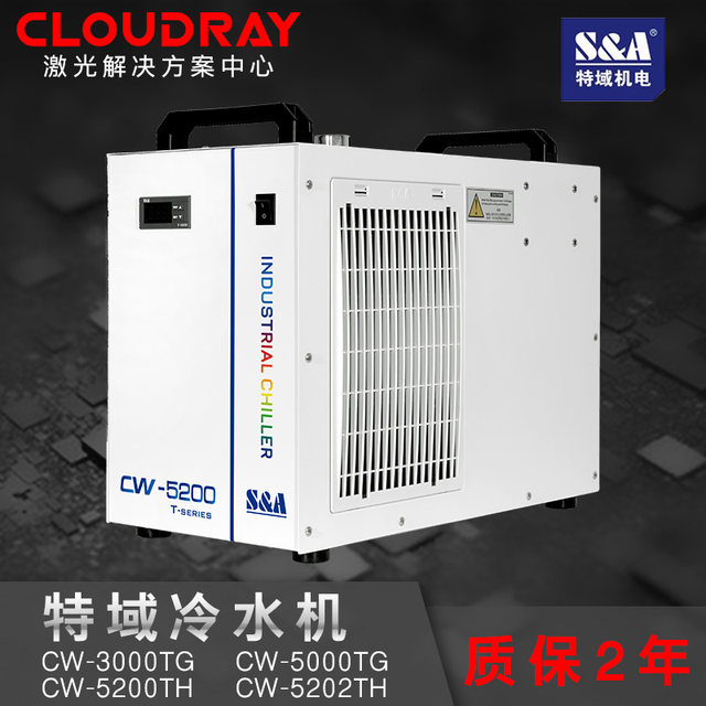 Special domain cold water machine CW3000/5000/5200/5202 Water pump CO2 ...