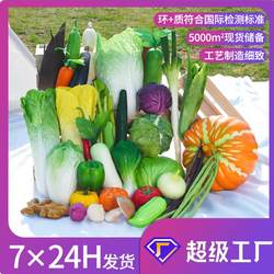 Simulated Vegetable and Fruit Set Model, Fake Green Vegetables, Foam Fruits and Vegetables, Photography Props, Kitchen Decoration, Cognitive Teaching Aids
