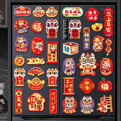 Year of the Horse New Year Refrigerator Magnet 2026 New Spring Festival Creative Magnetic Couplets Spring Festival Decoration Supplies