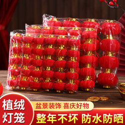 Velvet Red Lantern Hanging Decorations for Trees 2026 New Year Decoration Arrangement for the Year of the Horse, Chinese New Year, Spring Festival, New Outdoor Style