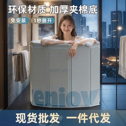 Jiashu Indoor Foldable Bathtub for Adults, No Installation Required, Thickened and Heightened, Foldable Bathtub for Two People