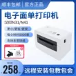 Hanyin N31C/N31/N41 Máy in hóa đơn Express Máy in hóa đơn nhanh Giấy nhiệt một trong một Mã vạch Nhãn tự dính Điện thoại di động Hóa đơn Bluetooth Máy nhãn phổ thông nhỏ Thương mại điện tử xuyên biên giới