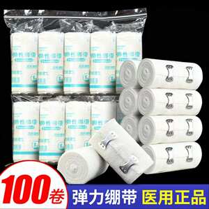 
Elastic bandage with hook, medical medical bandage fixation supplies, wound sports disposable gauze elastic bandage
