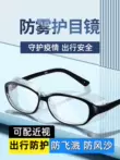 Kính bảo hộ chống gió, cát bụi, kính chống giọt bắn, chống sương mù, chống phấn hoa, kính phòng ướt, hội chứng khô mắt, dưỡng ẩm Kính bảo hộ chống bụi