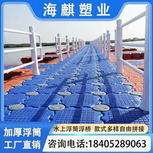 
Water floating buoy platform Sea motorcycle kayaking floating piers boat parking space Fishing cage railing floating barrel floating bridge