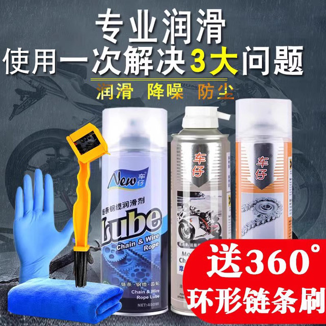 Chezai motorcycle chain oil waterproof dustproof oil seal chain cleaning agent maintenance set heavy motorcycle wax does not throw oil