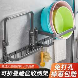 Hole-free aluminum alloy basin storage rack bathroom storage rack wall-mounted washbasin rack home bathroom artifact