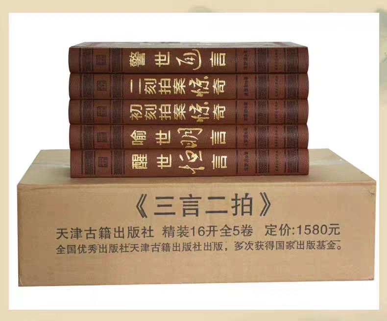 全本金瓶梅詞話 (套裝)（二版）/全本金瓶梅词话 (套装)（二版） 正版全本金瓶梅原著原版简体足本完整版崇祯绣像词话名著小说书籍