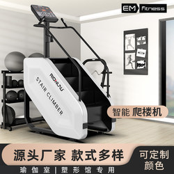 Commercial Stair Climber, Stair Machine, Gym Equipment, Stair Climber, Home Climbing Machine, Aerobic Step Exercise Equipment