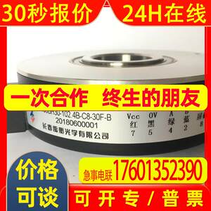
Changchun Yuheng optical elevator photoelectric grating encoder ZKT-D100BH30-102.4B-C8-30F-B