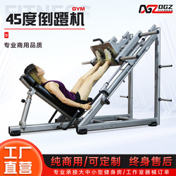 45-Degree Reverse Leg Press Machine for Commercial Gym Leg Training Equipment, Reverse Leg Press Trainer, Hack Squat Integrated Machine, Leg Extension