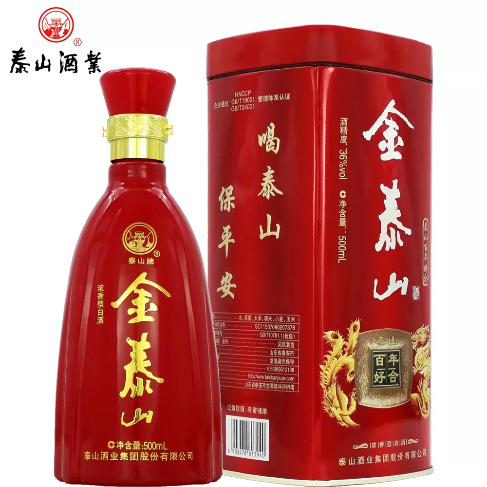 金泰山酒百年好合铁盒装36度500mlx1浓香型纯