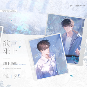 
<It’s hard to stop talking> Theme restaurant series original derivative peripherals Mi Xingshe official version