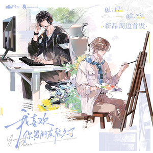 
Mu Ling Guan Zhou I have liked your boyfriend for a long time Secret/Non-Yuyi series badge colored paper stand