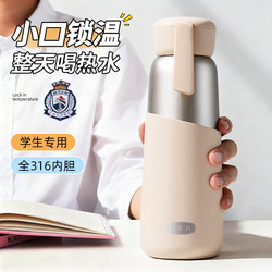 Cica Kidsren's Thermos Cup for Boys 2026 New Model 316 Food Grade Special Water Cup for Primary and Secondary School Students Going to School for Girls