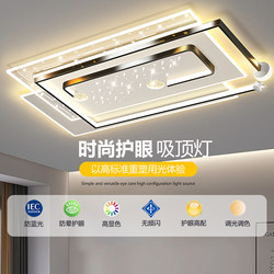 Modern Minimalist Led Rectangular Ceiling Light for Living Room, Bedroom Main Light, Creative Eye-Protection Home Lighting Package for the Whole House
