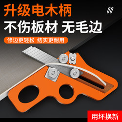 Edge Banding Trimming Knife Woodworking Manual Round Corner Arc Chamfering Tool Ecological Board Paint-Free Board Edge Banding Machine Trimmer