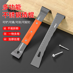 Stainless Steel Pry Bar, Special Tool for Carpentry, Multi-Functional Nail Puller, Scraper, Labor-Saving Mold Removal Tool