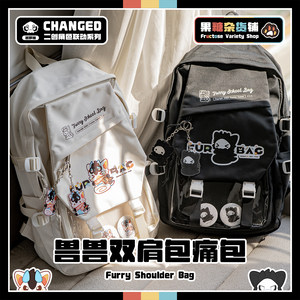 
[Fructose Grocery Store] Beast Backpack Large Capacity Pain Bag Changed Linkage with Purose Furry