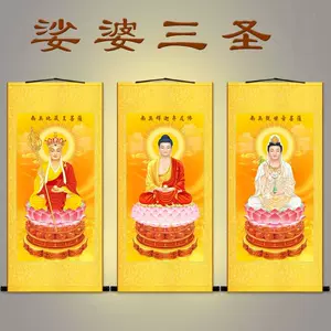 地藏王娑婆三圣挂画- Top 100件地藏王娑婆三圣挂画- 2024年4月更新- Taobao