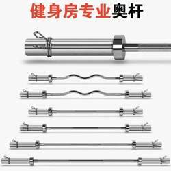 Two-Headed Curl Bar, Curl Bar, Squat, Bench Press, Straight Bar, Barbell Bar, Straight Bar, Weightlifting Fitness Equipment, Barbell Bar