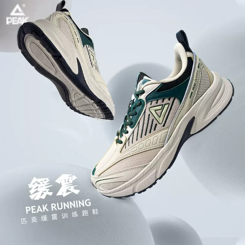 匹克男鞋低帮运动鞋2023秋透气新款缓震跑步鞋潮鞋E233377H潮-Taobao 