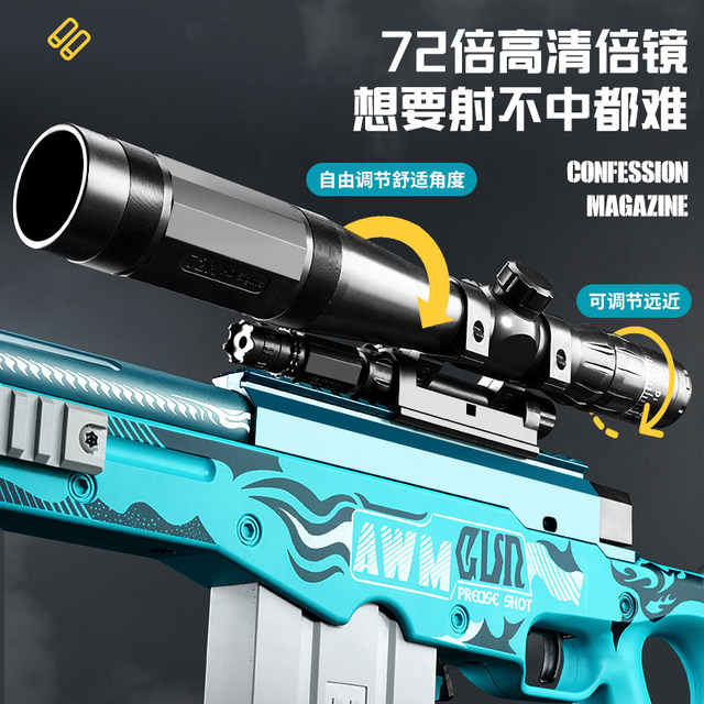 Jianfeng AWM shell-throwing sniper gun children's toy gun boy ...