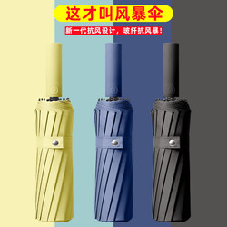 16-Rib Umbrella for Men, Fully Automatic Large Sun Umbrella, Sun Protection, Uv Protection, Foldable Sunshade Umbrella for Women, Dual-Use for Sun and Rain