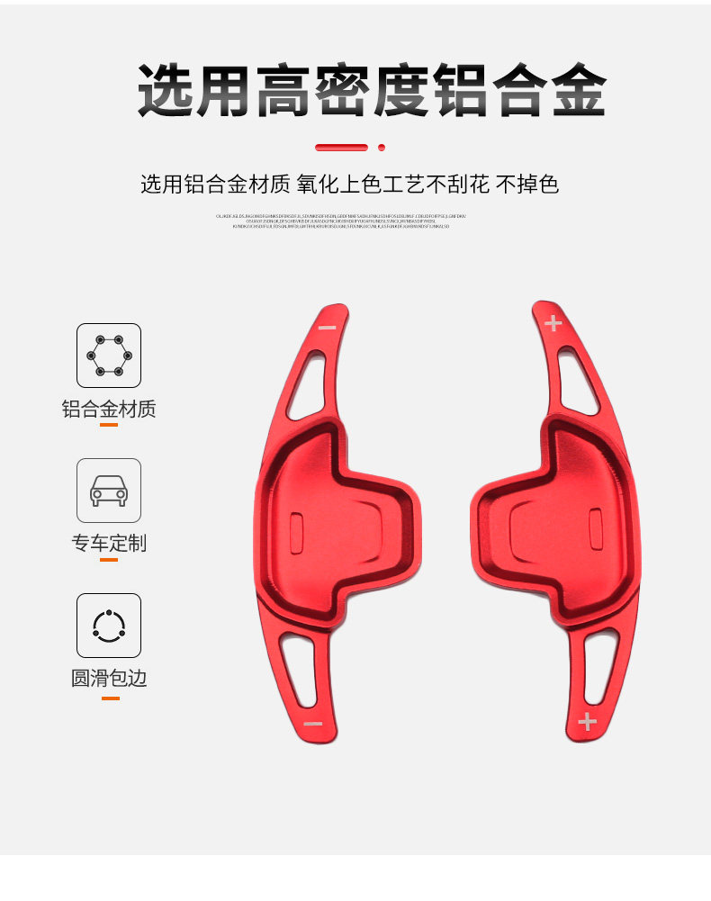 Vinoa Trumpchi Shadow Leopard Shift Paddles - 2021+ Aluminum Alloy