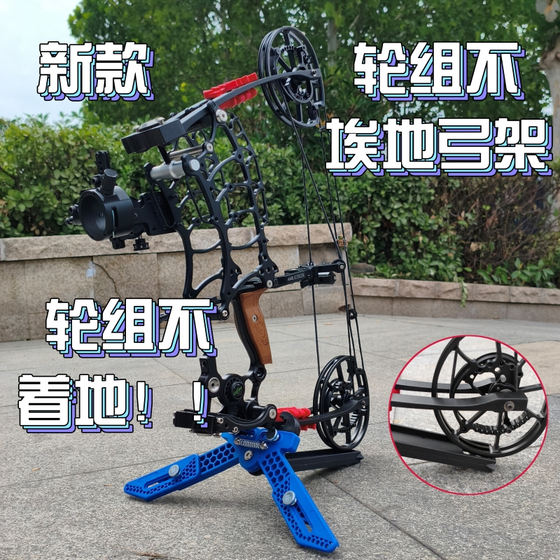 
New dual-purpose bow eight-character bow frame short-axis composite frame bow and arrow hit steel ball outdoor archery shooting