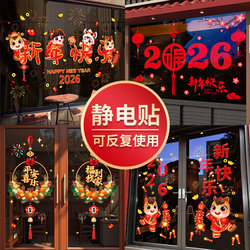 2026 Year of the Horse New Year Glass Door Stickers Static Cling Spring Festival Decoration Window Stickers New Year Window Decals Atmosphere Arrangement